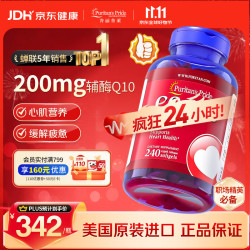 普丽普莱 辅酶Q10软胶囊 240粒
