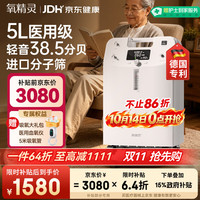氧精灵 KJR-51W 制氧机 5L升