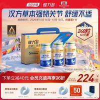 健力多 氨糖软骨素钙片 40片*6瓶