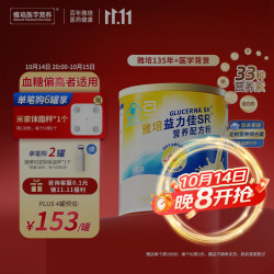 雅培 益力佳SR 营养配方粉 香草口味 400g/