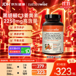 naturewise 黑胡椒姜黄素胶囊 180粒/瓶