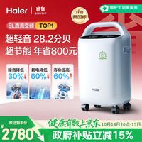 海尔 5L升医用制氧机家用吸氧机老人氧气机带雾化可遥控超轻音507W
