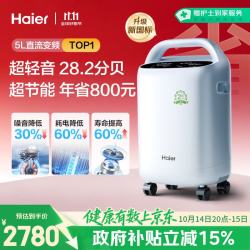 海尔 5L升医用制氧机家用吸氧机老人氧气机带雾化可遥控超轻音507W