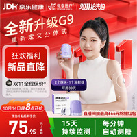 微泰 G9动态血糖仪持续葡萄糖监测系统GXS-1 1+2套装