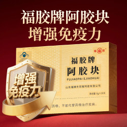 福牌阿胶 210g阿胶块健字号增强免疫力蓝帽认证 送长辈父母朋友礼品 210g*1盒 送礼袋