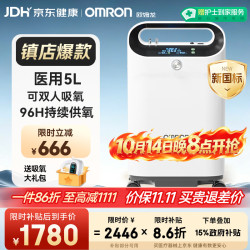 欧姆龙 KJR-Y53W 制氧机 5L