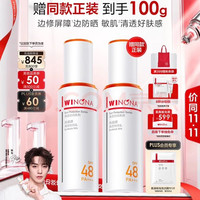 薇诺娜 清透防晒乳 防汗轻薄 全身适用 50g