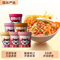 食族人 酸辣粉 方便速食