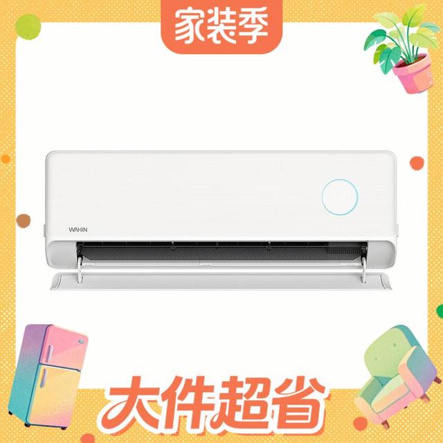 今日必买、家电家居组合购：华凌 神机二代系列 壁挂式空调 1.5匹 KFR-35GW/N8HE1Ⅱ