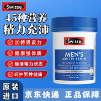 斯维诗 原装进口,澳版男性维生素120粒