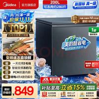美的 智能变频 一级能效 钛钢灰 家用冰柜