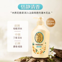 可悠然 美肌沐浴露大黄瓶香氛沐浴乳液550ml正品新包装