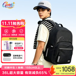 Gmt for kids 初高中生大容量护脊减负双肩包学生书包 36L