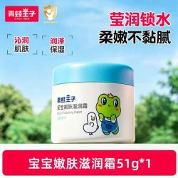 青蛙王子 老国货儿童乳液保湿面霜51g+唇膏4g*2