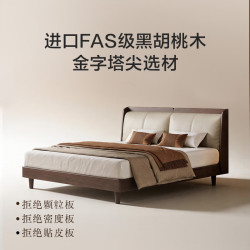 喜临门 实木床黑胡桃木简约双人床主卧大床真皮实木软包床 胡桃 松玉白+飞跃尊享床垫 1.8*2米
