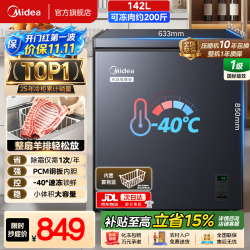 美的 kem系列冰柜小型家用一级能效零下40度超低温减霜