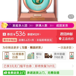 君品习酒53° 500ml