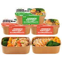 米达屋 轻食碗 优质蛋白 380g*3盒 料理包