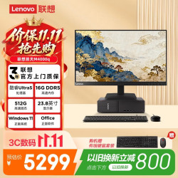 联想 扬天M4000q 台式机（酷睿Ultra5 225、16GB、512GB）