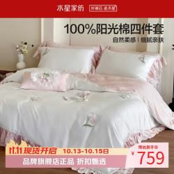 水星家纺 40支全棉刺绣四件套浪漫精梳棉被罩枕套床单套件 叙眠物语四件套1.8米床