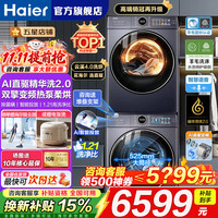 海尔 77E洗烘套装XQG100-BLE77EU1+GA100-STF77EU1(10公斤)