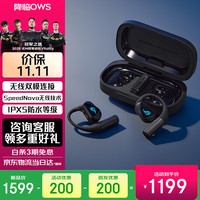 ROG 降临 OPEN WIRELESS开放式无线双模游戏耳机电脑手机电竞不入耳运动通勤挂耳