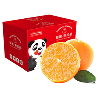 泰汇吃 四川爱媛38号果冻橙 5斤 140-170g