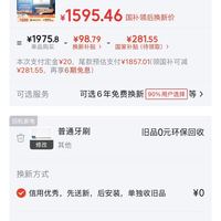 订单截图缩略图