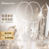 百亿补贴：KUMPOO 2支装羽毛球拍全碳素学生成人K520超轻耐打