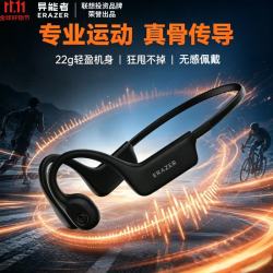联想 投资品牌异能者无线挂脖耳机真骨传导不入耳轻量设计高灵敏防水防汗跑步运动长续航实体