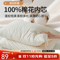一默 10A抗菌枕头100%新疆棉花枕里外全棉枕芯48cm*74cm 低枕