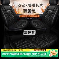 迪加伦 汽车加热坐垫座椅车载电加热车用后排轿车冬季垫 12V三件套商务黑