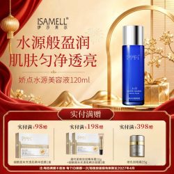 伊莎美尔 娇点水源美容液120ml爽肤官方旗舰店正品（效期至27.4）