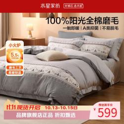 水星家纺 A类抑菌全棉磨毛四件套纯棉秋冬保暖床单枕套被罩套件 费尔岛·知鹿磨毛四件套1.8米床