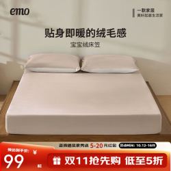 一默 床笠宝宝绒加绒加厚保暖床罩150*200cm