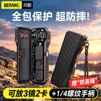 BYANG适用大疆pocket4pro保护壳收纳盒镜头屏幕保护罩dji口袋相机配件云台防摔防刮