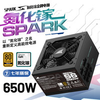 长城 SPARK 氮化镓S6 650W台式电脑电源金牌全模组ATX3.1/单路12V/自动启停/支持40系50系显卡