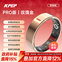 KPEP 无创血糖血压血脂尿酸监测血氧心率远程关爱5ATM深度防水送父母亲友健康智能戒指