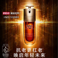 娇韵诗 黄金双萃赋活精华液 抗皱抗老 保湿修护 75ml