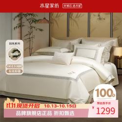 水星家纺 100支新疆长绒棉四件套纯棉居家床单枕套被罩酒店套件 放青松·竹下月舒四件套 1.8米床