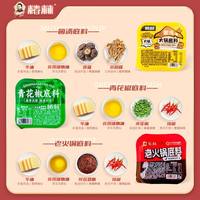 椿林 重庆椿林老火锅底料50克*8包