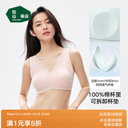 松山棉店 小棉花内衣女养护文胸薄款大码无钢圈舒适大胸显小显瘦胸罩 水粉色-主推色 XL