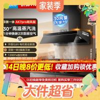 美的 AK9 PRO +AK7天然气 飓风版 烟灶套装