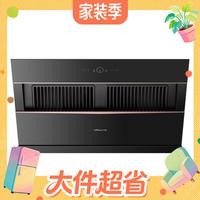 国家补贴、值友专享、PLUS会员：万和 小双翼J525S Pro·双腔大吸力侧吸抽排油烟机 23风量爆炒一级能效