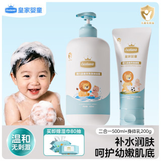 Excelamb 【推荐】婴儿金盏花洗发沐浴露二合一500ml+保湿身体乳200g金盏花系列