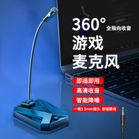 SADA 游戏麦克风电脑台式话筒网课吃鸡语音主播电竞直播笔记本有线3.5MM通用降噪聊天K歌录音MK10