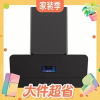 值友专享：京东京造 顶侧双吸超薄抽吸油烟机30大吸力静音一级能效CXW-188-JZB02
