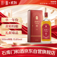 石库门 醴 2018年 特型半干黄酒 黄精配方  年份酒 500ml 单瓶 无焦糖色