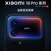 小米 18 Pro Max 星空石 12GB+512GB 手机