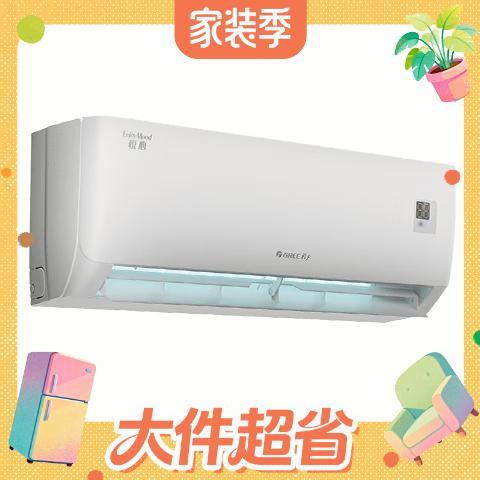 格力 悦心 1.5匹 壁挂式空调 KFR-32GW/NhGh1B 新一级能效